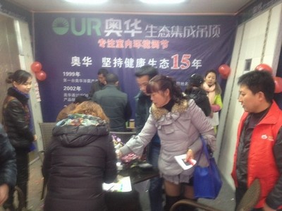 奧華重拳出擊 鉅惠暖動(dòng)凱里 健康咨詢活動(dòng)盛大開啟