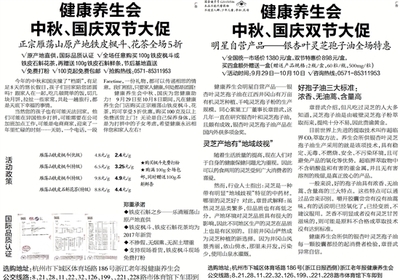健康咨詢 | 浙江老年報(bào) 守護(hù)銀齡健康，樂享幸福晚年
