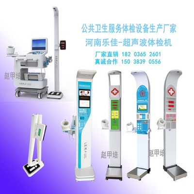 健康指導(dǎo)智能自助體檢一體機(jī) 未來健康咨詢的便捷之選