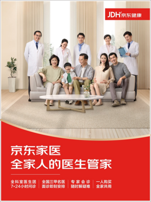 京東健康618新用戶同比增長(zhǎng)超110% 引領(lǐng)“精致健康”消費(fèi)新趨勢(shì)