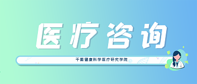 醫(yī)學(xué)背景圖片與健康咨詢 在線秒出高端模板的最佳實(shí)踐